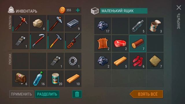 САМЫЕ СЛОЖНЫЕ ЛОКАЦИИ! - ПОДГОТОВКА К БРАВО! - ПОСЛЕДНИЙ ДЕНЬ НА ЗЕМЛЕ #6 смотреть онлайн