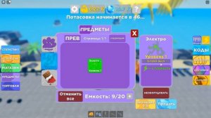ВСЕ КРУТЫЕ КОДЫ  в Muscle Legends Roblox