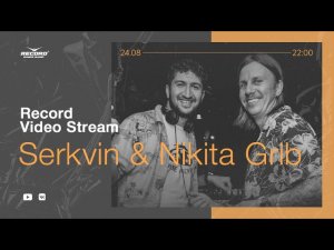 Record Video Stream | SERKVIN & NIKITA GRIB