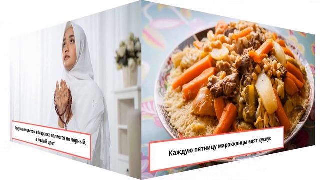 УДИВИТЕЛЬНОЕ МАРОККО: 10 ИНТЕРЕСНЫХ ФАКТОВ О СТРАНЕ. ЧАСТЬ 1 смотреть онлайн