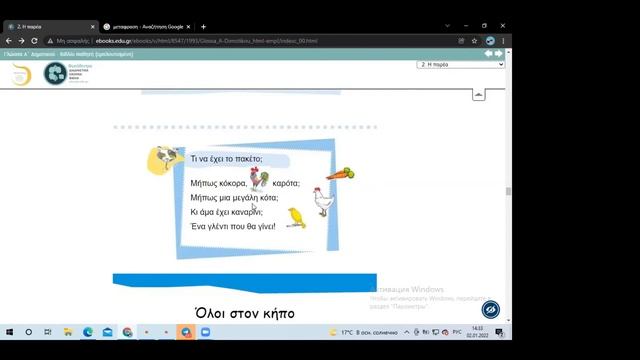 Разговорный греческий для начинающих  ▶ Греческий язык