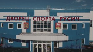 Модульная котельная ПромТепло в Краснотуранске | Дворец спорта РУСИЧ