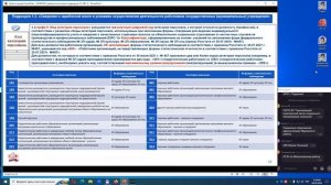 Вебинар: "Заполнение подраздела 1.3. формы ЕФС-1 для бюджетных организаций"