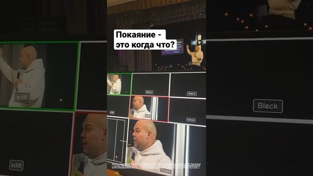 Покаяние - это твои изменения? #христианство #иисус #церковь #проповедь #пастор #покаяние смотреть онлайн