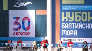 Кубок Балтийского моря 2024. Отчетный ролик