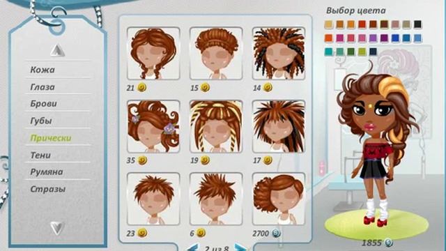 СУПЕР ВНЕШКА ИЛИ РЕЦЕПТ НАСТОЯЩЕЙ КРАСОТЫ смотреть онлайн