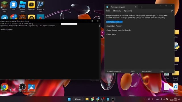 Как убрать через cmd Активация Windows в правом нижнем углу ? WINDOWS 10-11 смотреть онлайн