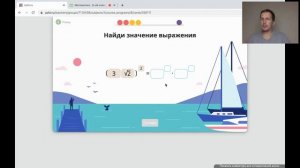 Математика  8 класс. Выражения с корнями