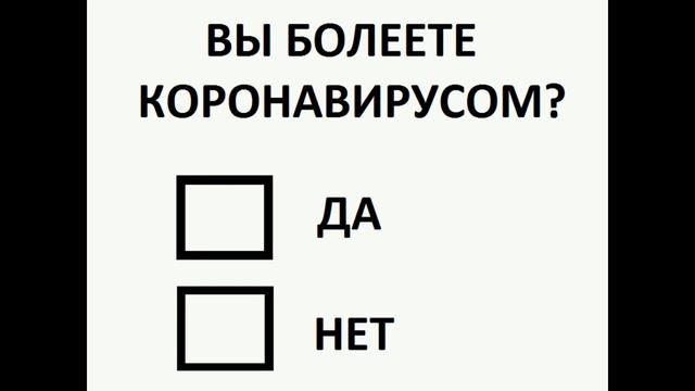 ПРОЙТИ 