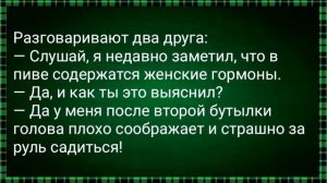 Как Барин в Кровати Служанку Учил! Сборник Свежих Анекдотов! Юмор!