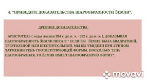 00008. ГЕОГРАФИЯ В.В.НИКОЛИНА, МОЙ ТРЕНАЖЕР 5-6 КЛАСС, СТРАНИЦА 11.