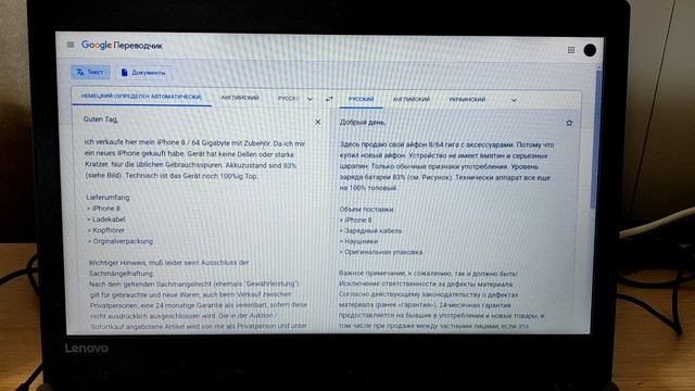 Iphone 8 64GB покупка на Ebay за 180 евро смотреть онлайн