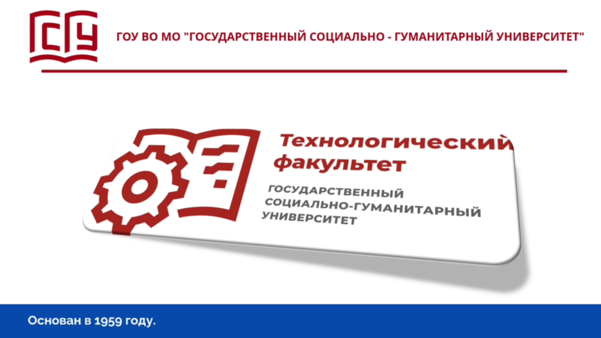#Технологический факультет