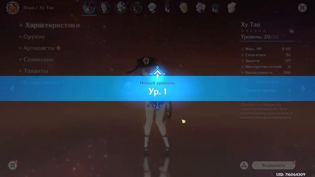 Крутим Ху Тао с друзьями | Genshin Impact смотреть онлайн