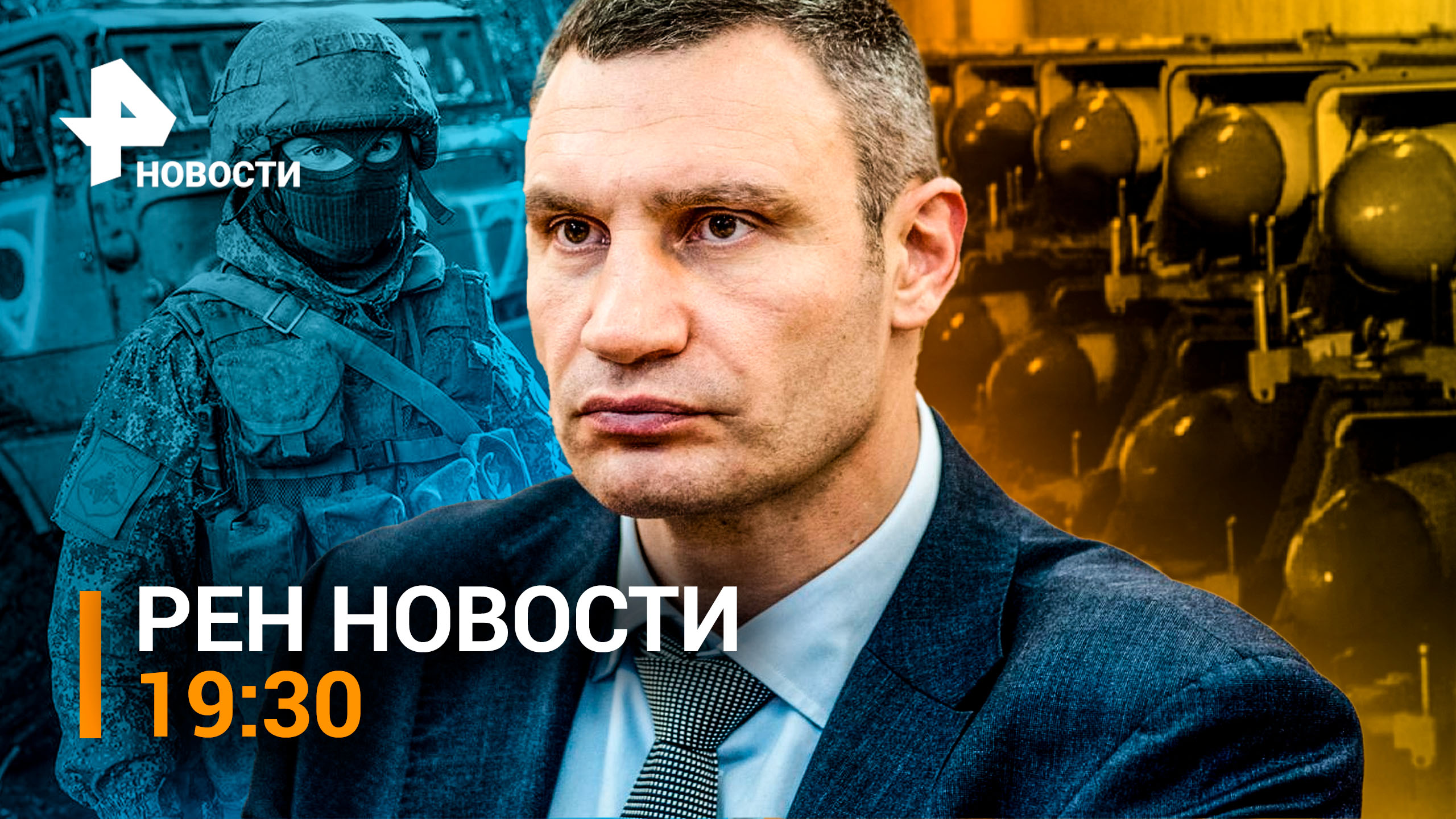 Критические повреждения в Киеве - в ответ на обстрелы нашей территории / РЕН НОВОСТИ 19:30 от 18.10