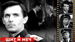 Махнем, не глядя. "Щит и меч"