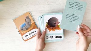 Логопедические карточки для развития речи. Звукоподражания, рифмовки, стихи. "Бормоталки с кошечкой