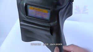 АмперС Армэ с АСФ 3 11 DIN - обзор шлема сварщика хамелеон