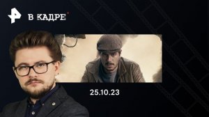 Трейлеры: Оставь мир позади, Стальная хватка, Майор Гром: Игра, Продавцы боли