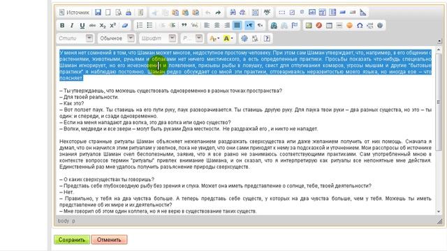 Как скопировать текст