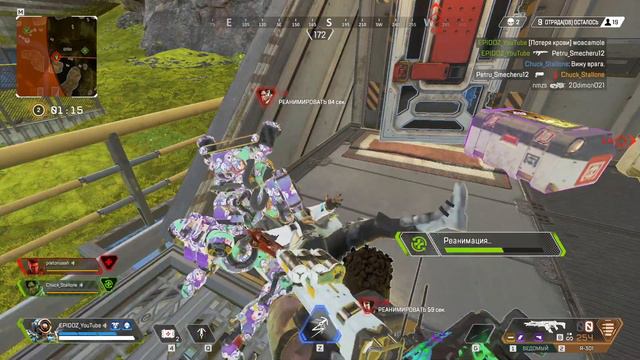 Не много приключений с ВЕДОМЫМ, жирный хедшот в начале видео, красивый топ в конце - Apex Legends смотреть онлайн