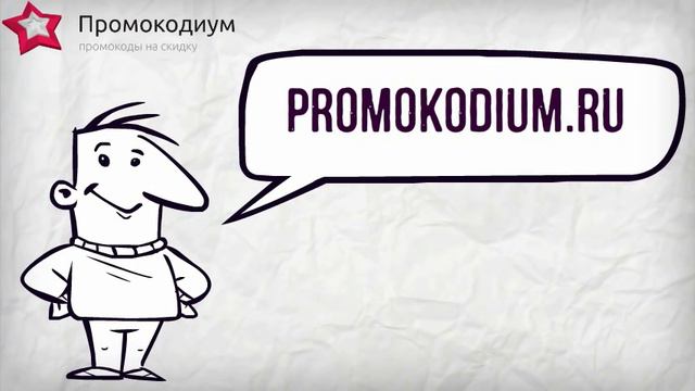 Promokodium смотреть онлайн