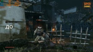 КАК ПОВЫСИТЬ ФПС В Sekiro - Shadows Die Twice ► Sekiro - Shadows Die Twice ПОВЫШЕНИЕ ФПС