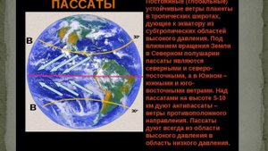 Воздушные массы, их типы