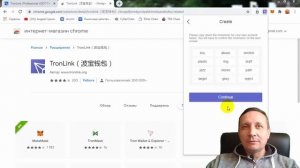 #TronLink как установить кошелек #Тронлинк на компьютер