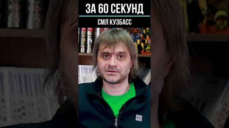 Никита Самохин, «За 60 секунд».