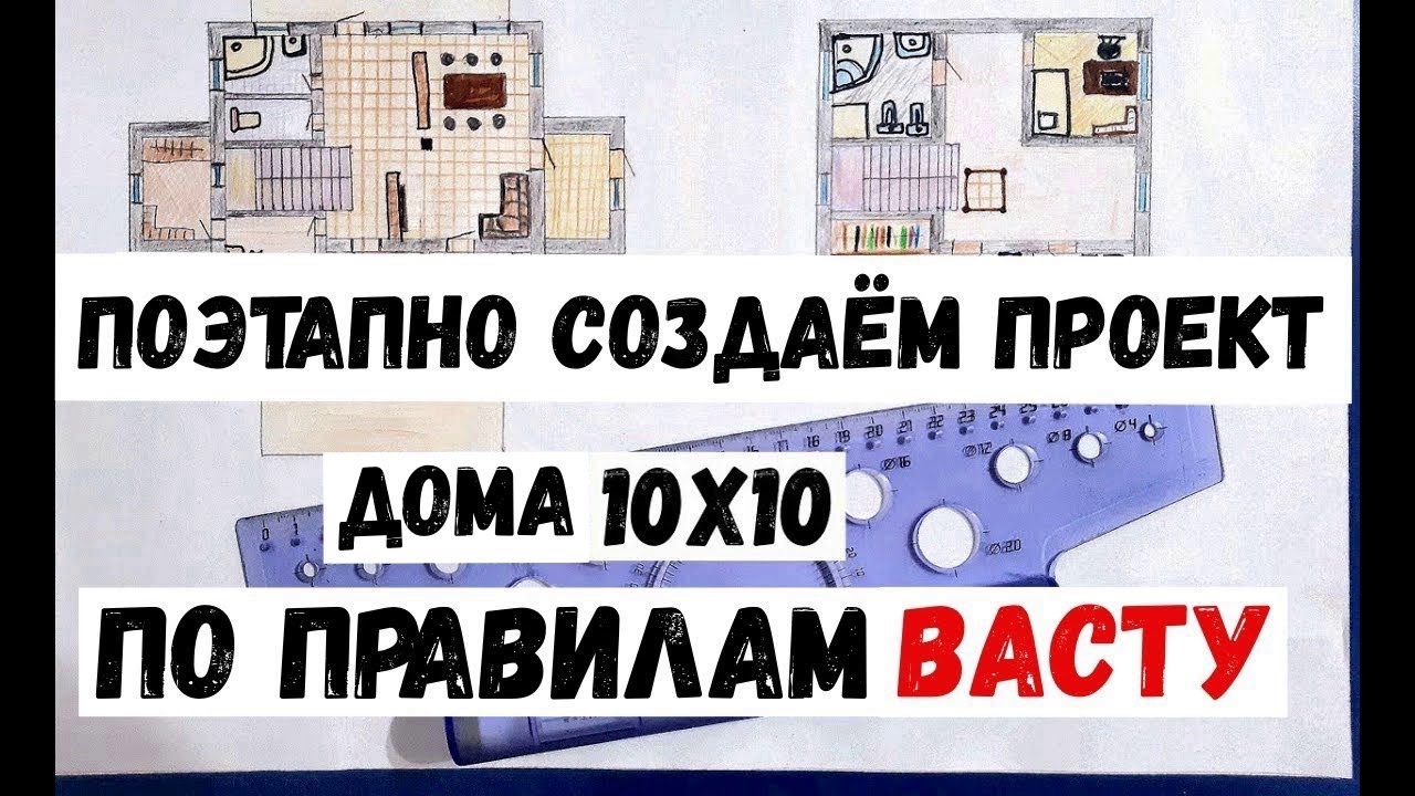 Начертил эскизный проект дома, объясняю правила гармоничных пропорций.