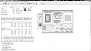 Расчеты. Основные возможности системы ЛАРМ САПР