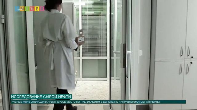 ИССЛЕДОВАНИЕ СЫРОЙ НЕФТИ смотреть онлайн