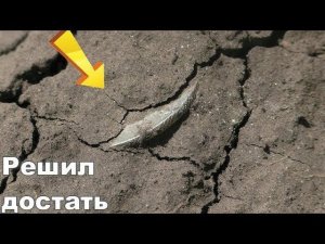 ЧТО ТО ТОРЧАЛО ИЗ ЗЕМЛИ НА ОГОРОДЕ,РЕШИЛ ДОСТАТЬ И ПОСМОТРЕТЬ.