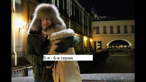 Сериал «Лихач» 2 ой сезон 5 я – 6 я серии  Анонс