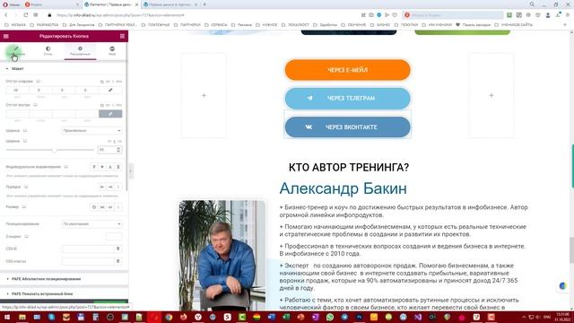 Как сделать несколько кнопок подряд одинакового размера смотреть онлайн