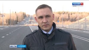 Новый участок трассы "Петрозаводск - Сортавала"