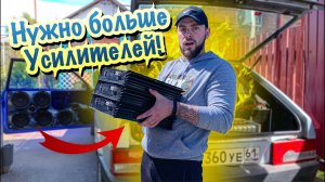 Скупил все Idol audio 8000.1 в России! Сборка и прослушка фронта на Pride Solo 8