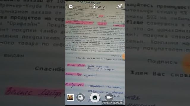 Обзор заказа на 190бб по каталогу №10-2017 и выгоды от него смотреть онлайн