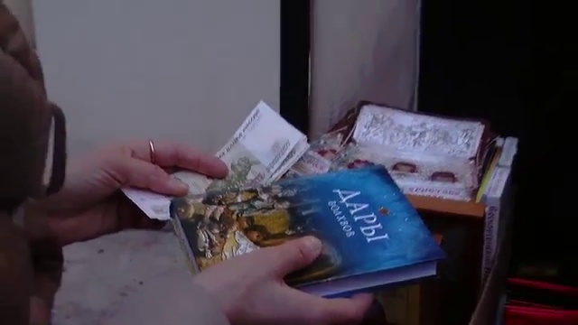 'Дары волхвов' стирают человеческий облик смотреть онлайн