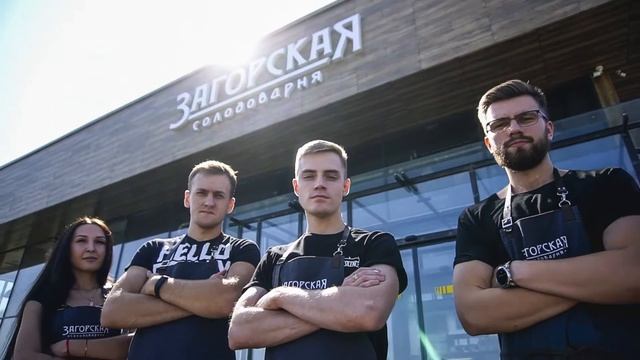 Загорская Солодоварня
