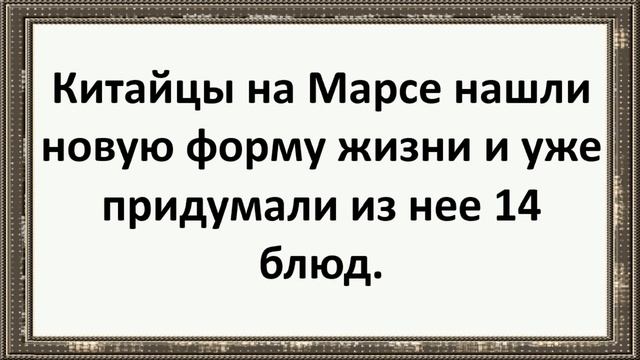 Анекдоты #Анекдот #Анекдоты для всех #Мемы #Смех #Юмор #Приколы #Сборник анекдотов.