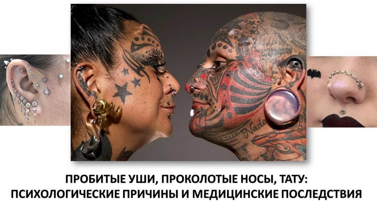 Почему наша молодежь так не любит своё тело? Дмитрий Сагал, Инна Лукьянова