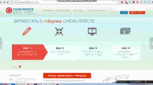 ЗАРАБОТОК НА ALIEXPRESS. КАК ЗАРАБОТАТЬ 100000 рублей С EPN. ПОЛНАЯ ИНСТРУКЦИЯ. 