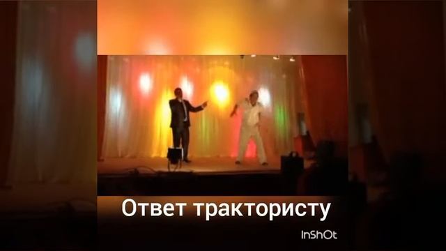 Ответ трактористу смотреть онлайн