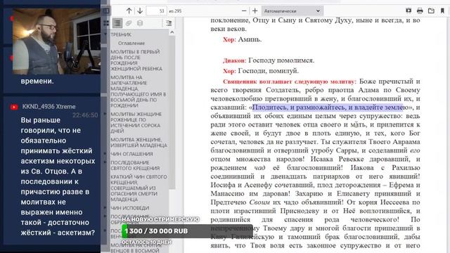 Последование Венчания. Ч. 3. 8.11.21 смотреть онлайн