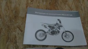 Инструкция по эксплуатации  на питбайк WELS RT 125.