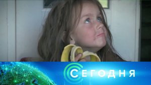 «Сегодня»: 1 июня 2022 года. 19:00 | Выпуск новостей | Новости на НТВ