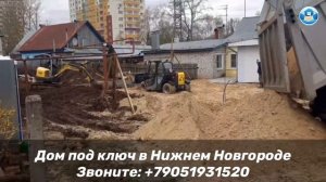 Строительство двухэтажного дома под ключ в Нижнем Новгороде. Строительная компания РемСтрой 52.