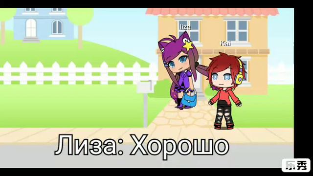 Сериал "Любовь с первого взгляда"/Gacha life/ смотреть онлайн